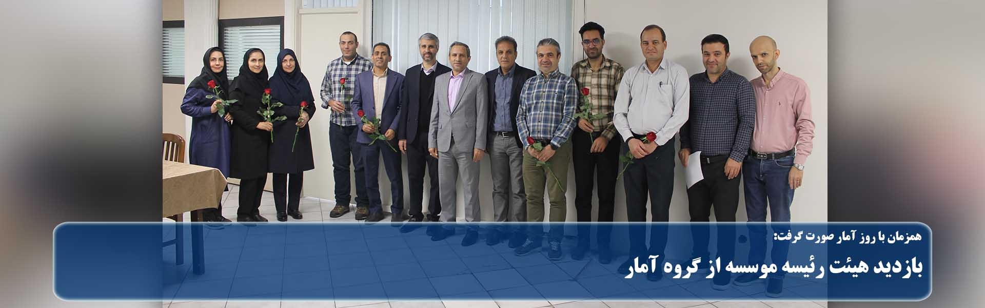 روز آمار 1403