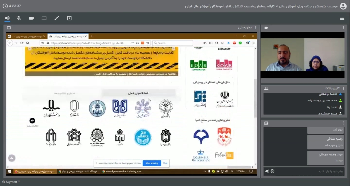 Online Workshop 26 July 2020