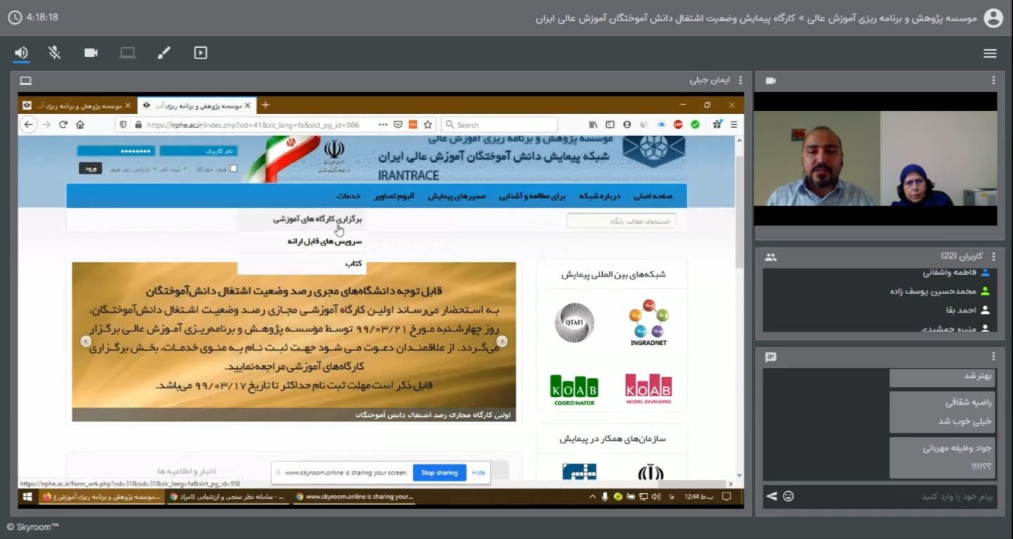 Online Workshop 26 July 2020