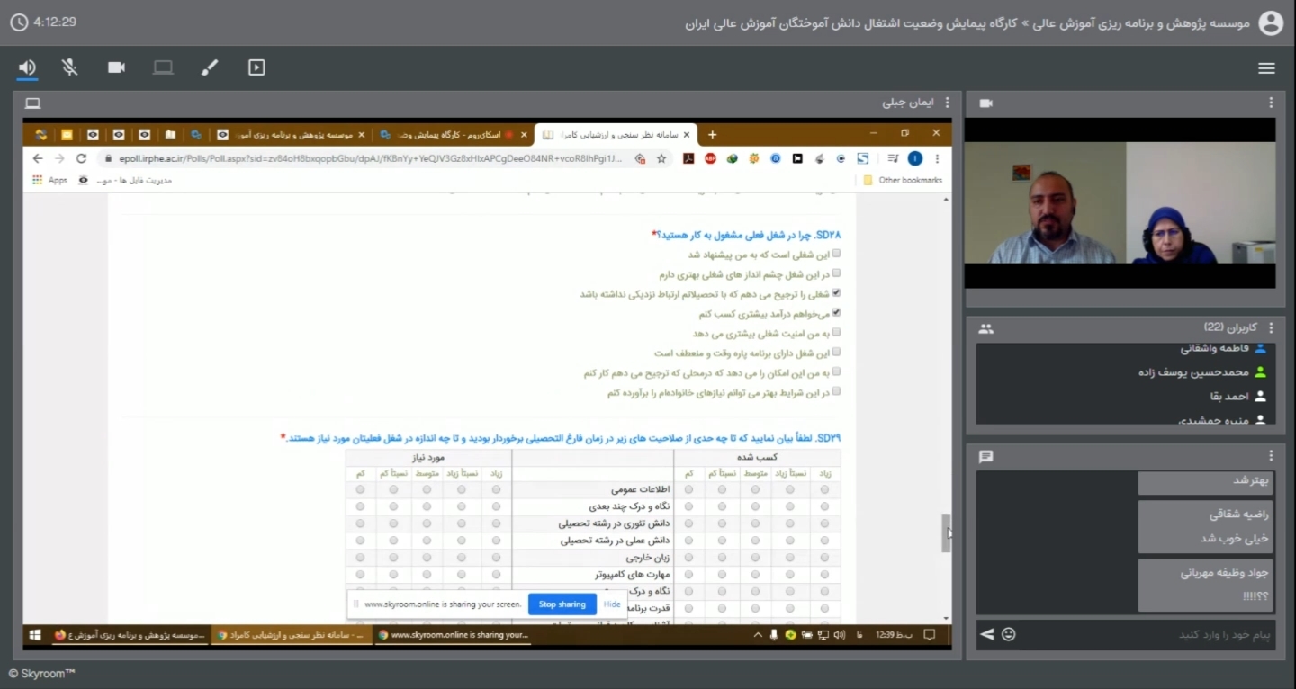 Online Workshop 26 July 2020