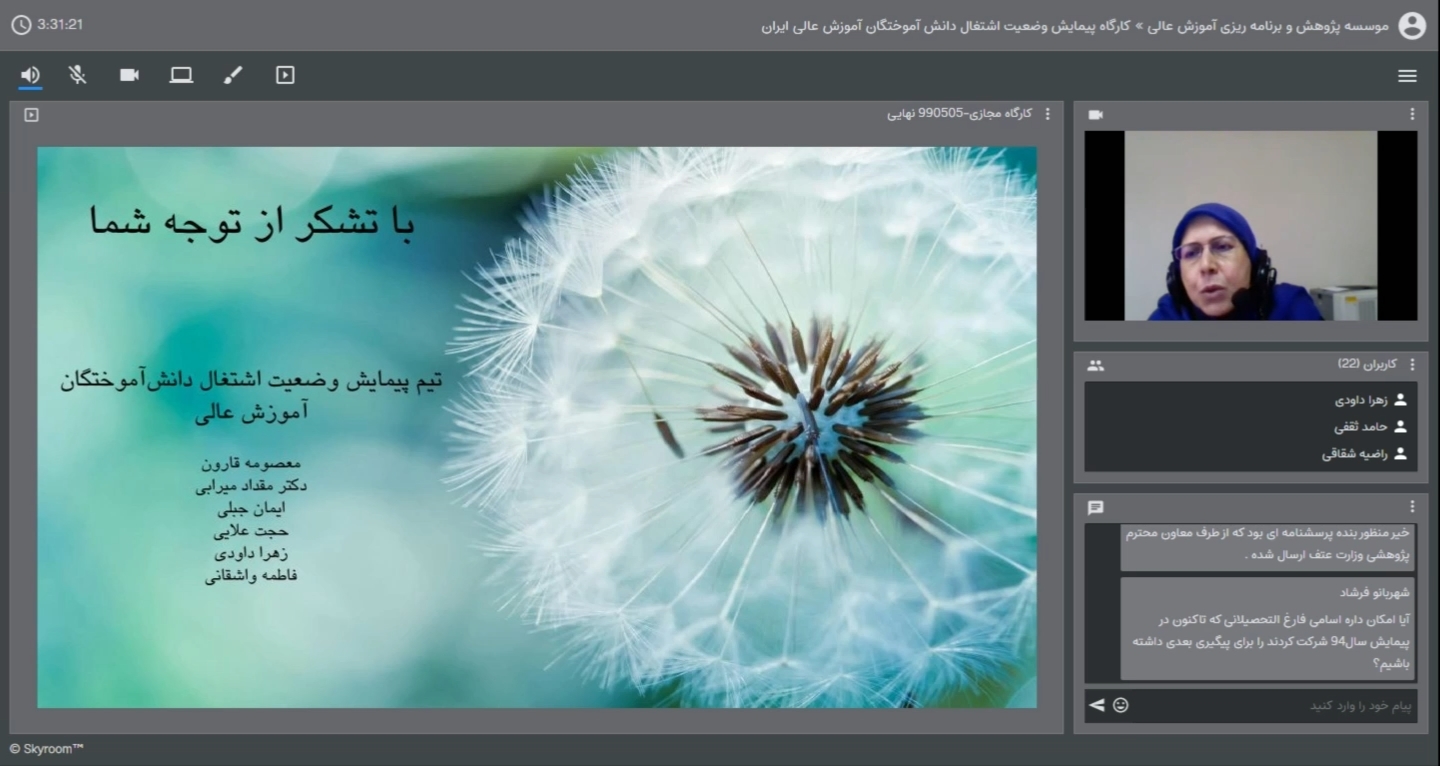 Online Workshop 26 July 2020