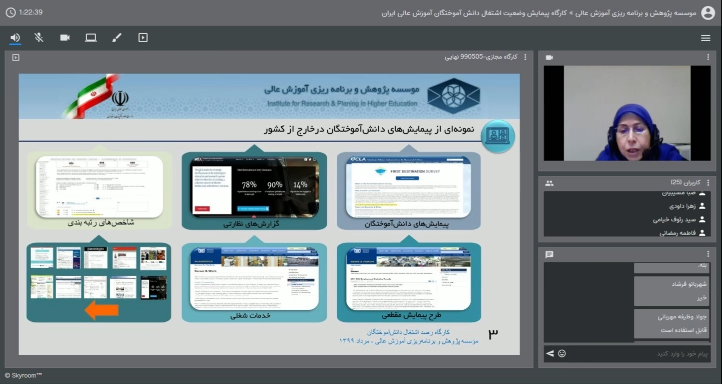 Online Workshop 26 July 2020