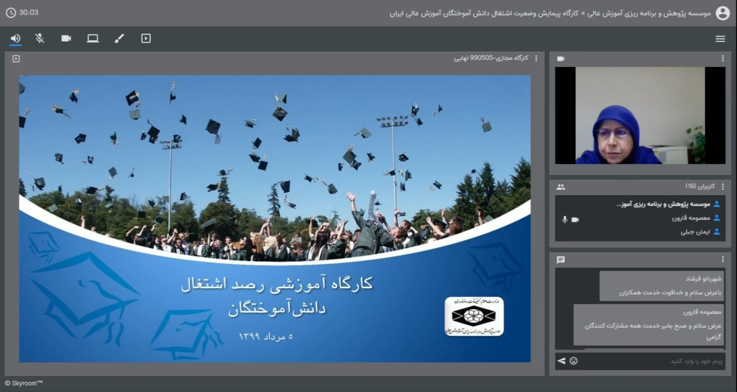 Online Workshop 26 July 2020